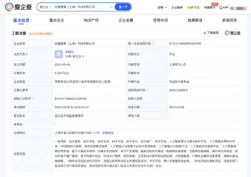 協(xié)鑫能科在上海成立智算公司，布局AI與量子計(jì)算技術(shù)服務(wù)新賽道