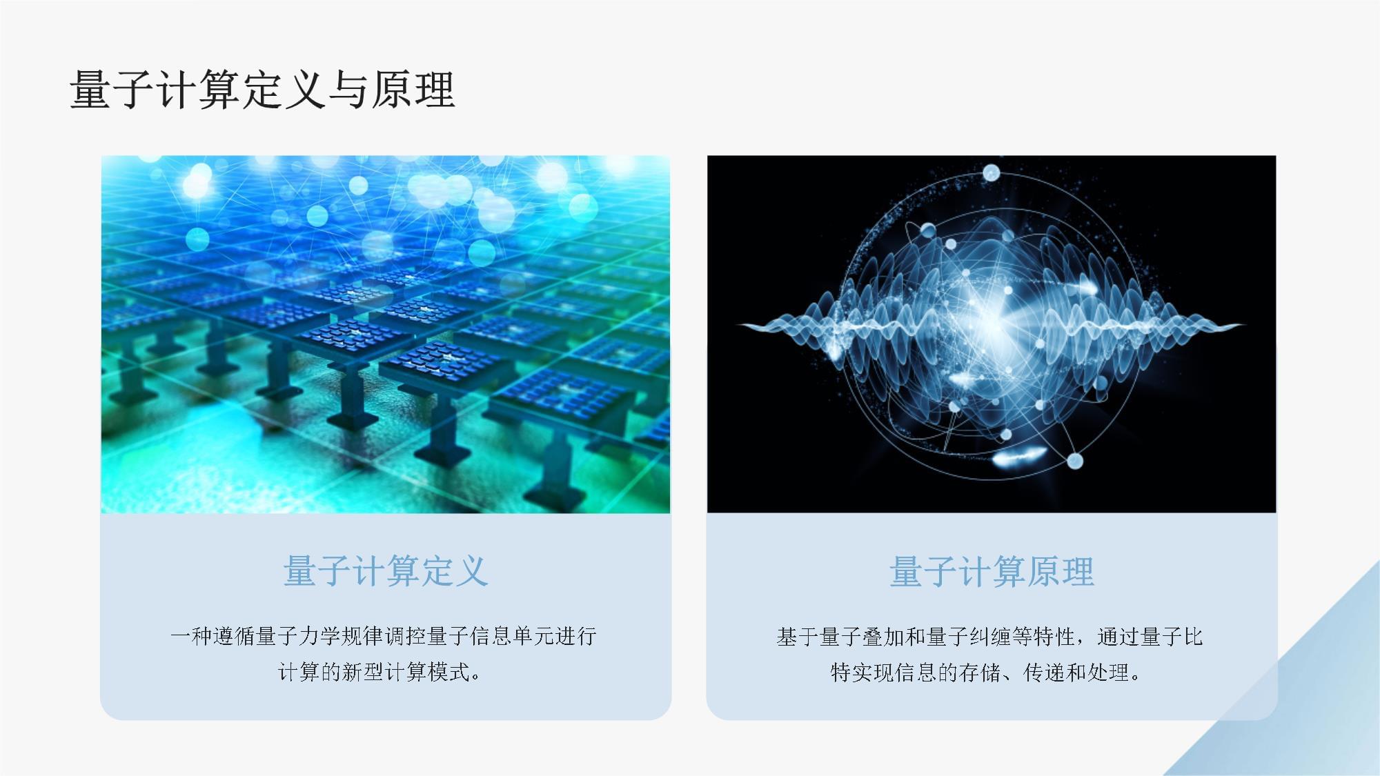 量子計算技術(shù)的前景與挑戰(zhàn)及其在物聯(lián)網(wǎng)技術(shù)研發(fā)中的潛在影響